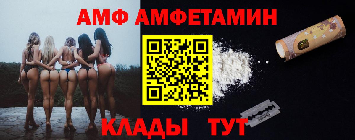 АМФ Розовый Приморско-Ахтарск