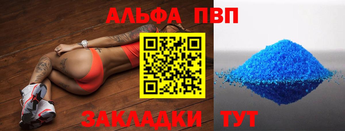 A-PVP СК  A PVP крисы CK  Вход с VPN  Приморско-Ахтарск 