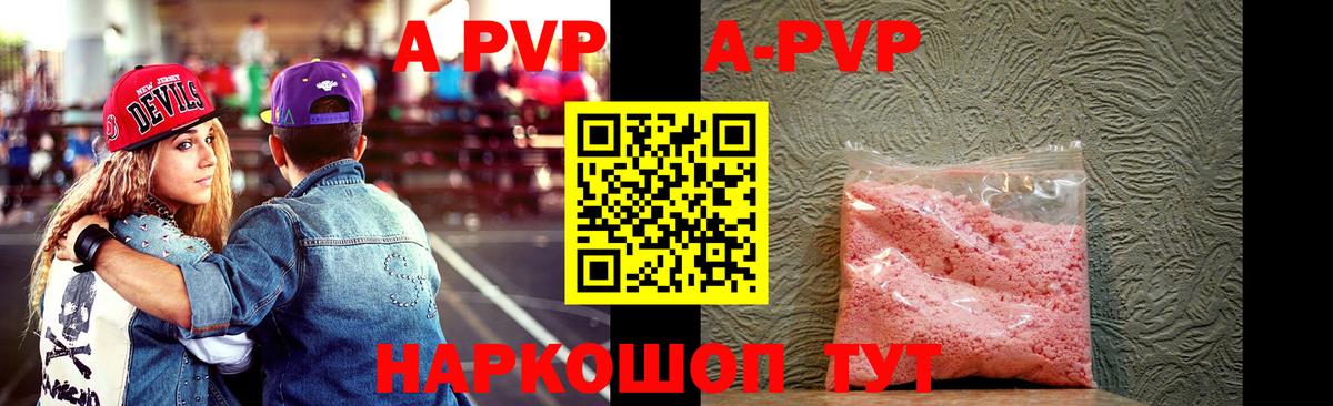 A PVP СК Приморско-Ахтарск