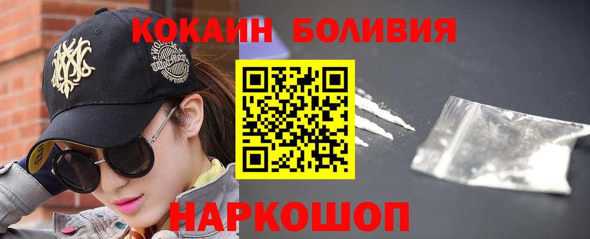 Приморско-Ахтарск  Cocaine  продажа наркотиков  Вход с VPN  Кокаин Эквадор  Cocaine Columbia 