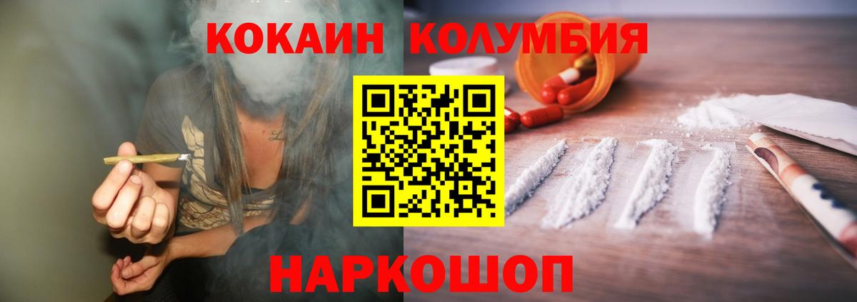 Cocaine Перу Приморско-Ахтарск