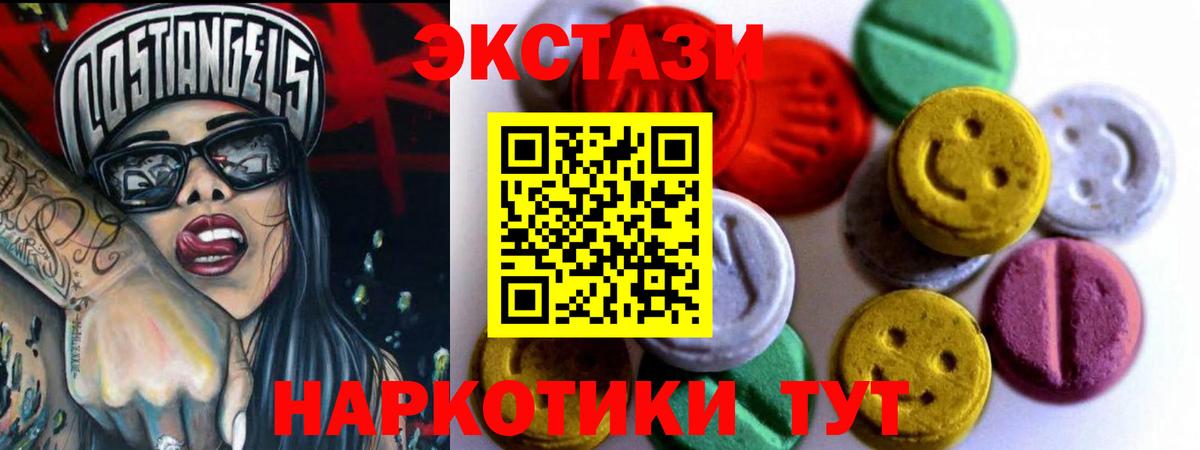 MEGA ссылка  Ecstasy 280 MDMA  Ecstasy  Вход с VPN  Приморско-Ахтарск  Ecstasy Дубай 