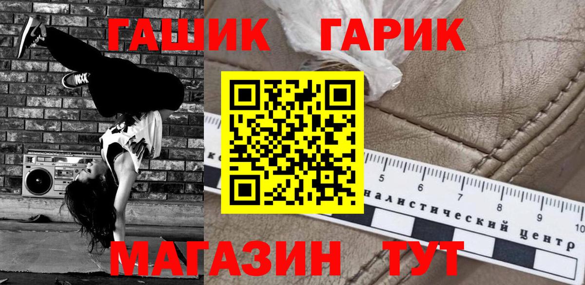 Гашиш Изолятор Приморско-Ахтарск