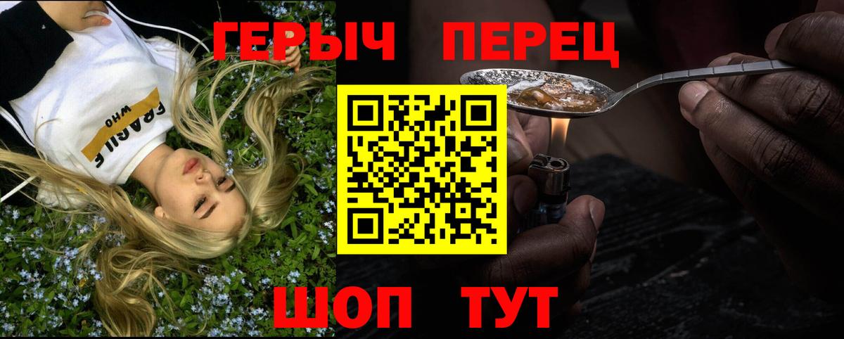 Героин Heroin Приморско-Ахтарск