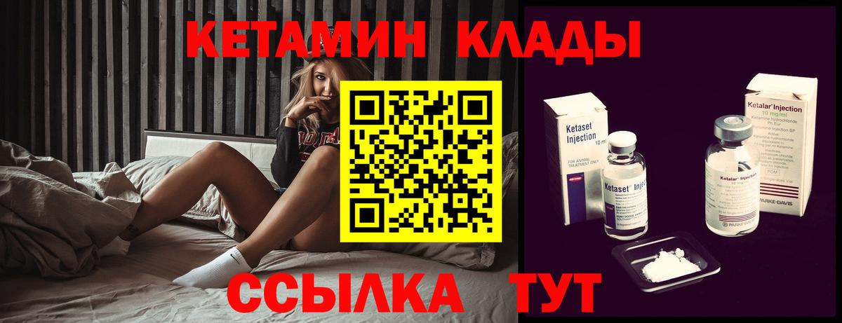 Приморско-Ахтарск  Кетамин VHQ  КЕТАМИН ketamine  Вход с VPN 