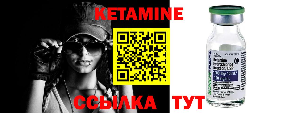Кетамин ketamine Приморско-Ахтарск