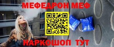 мефедрон мука Будённовск