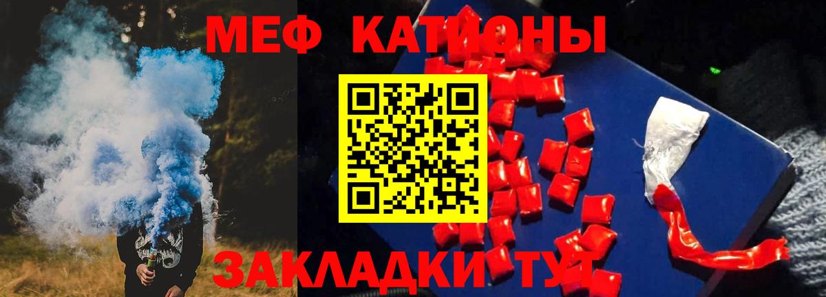 Меф mephedrone  Вход с VPN  Мефедрон mephedrone  наркота  Приморско-Ахтарск  Меф  МЯУ-МЯУ 