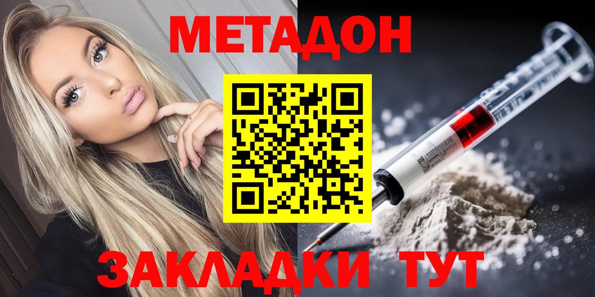 МЕТАДОН VHQ  Метадон VHQ  Вход с VPN  Приморско-Ахтарск 