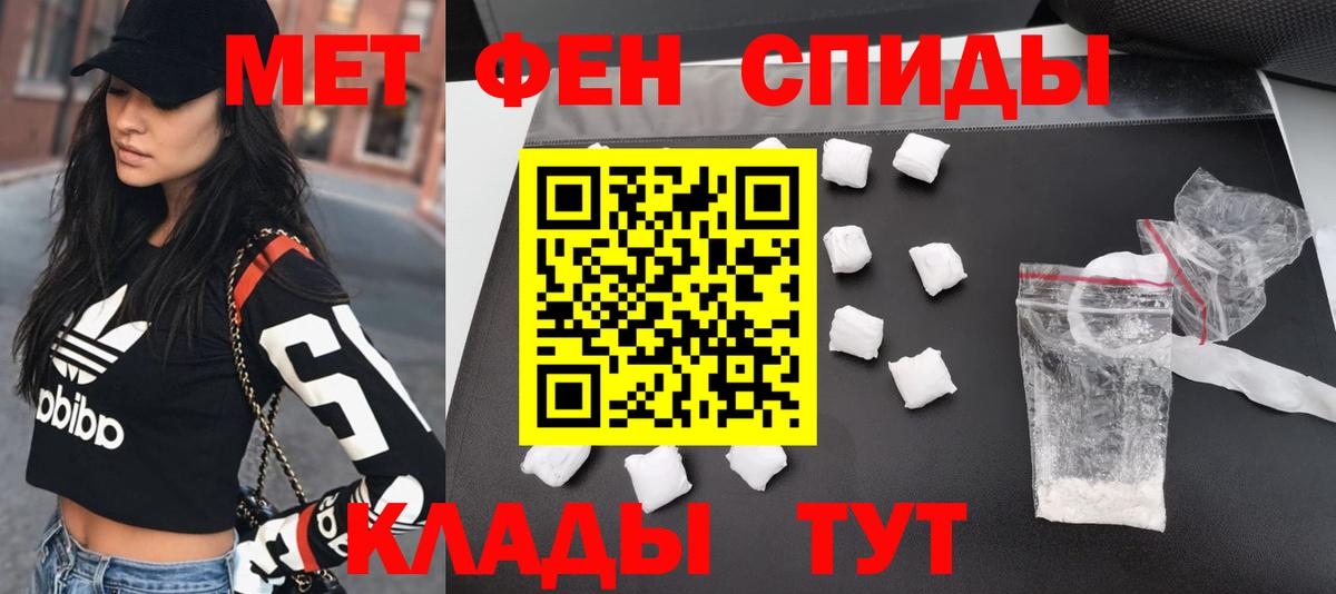 Метамфетамин винт Приморско-Ахтарск
