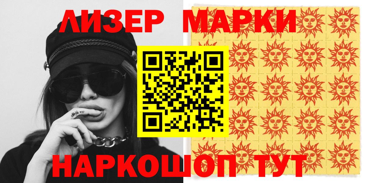 Приморско-Ахтарск  Наркотические марки 1,5мг  Вход с VPN  Наркотические марки 1,5мг 