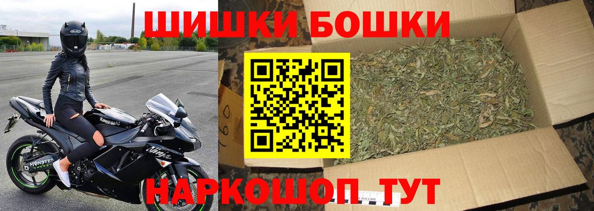 Приморско-Ахтарск  Бошки Шишки White Widow  Конопля SATIVA & INDICA  Вход с VPN  Канабис VHQ 